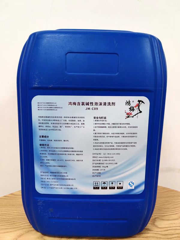 含氯堿性泡沫清洗劑